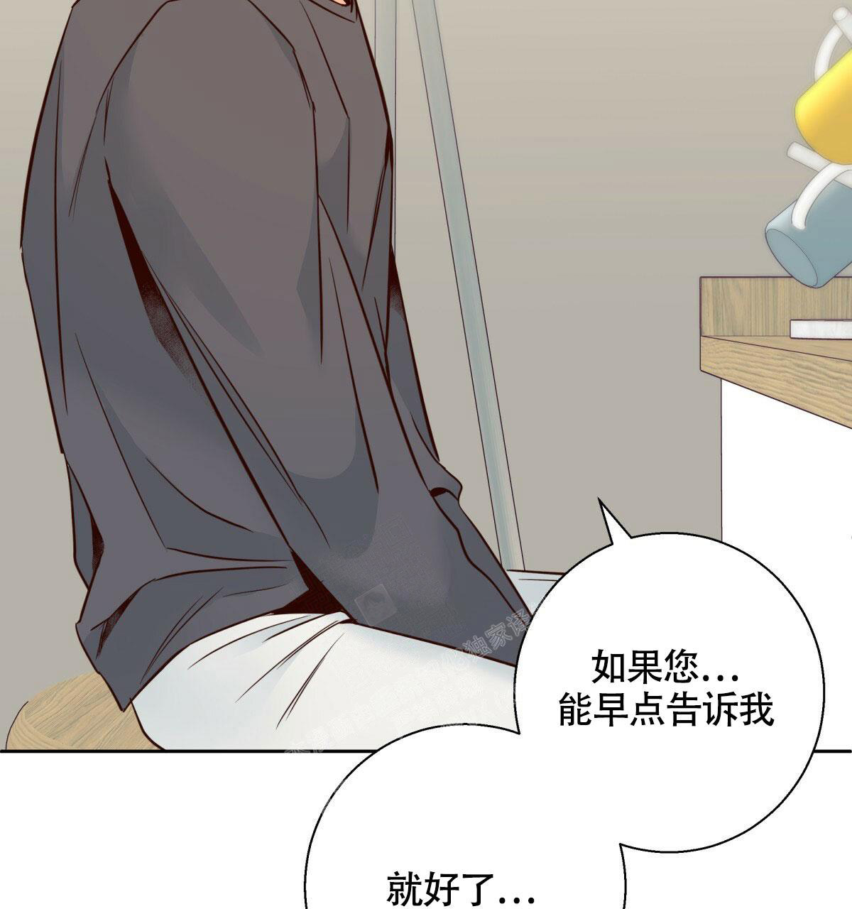 《危险的便利店(第I II季)》第148话 第67页