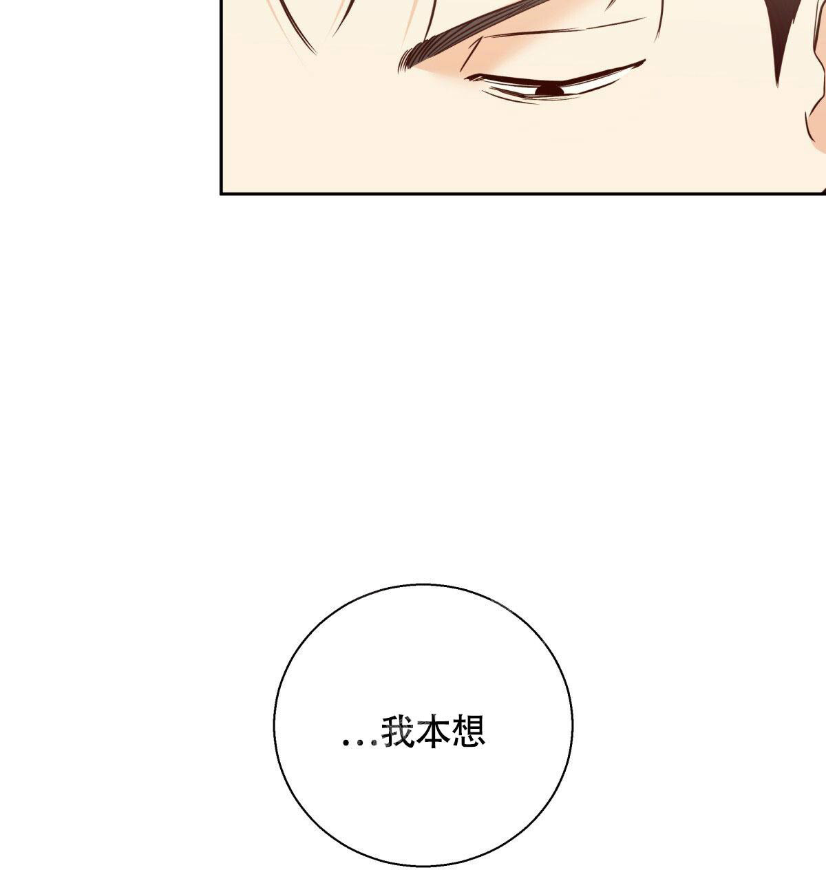 《危险的便利店(第I II季)》第148话 第71页