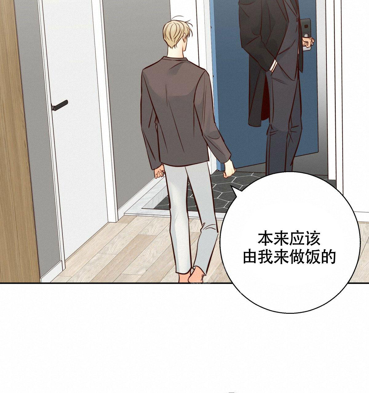 《危险的便利店(第I II季)》第148话 第76页