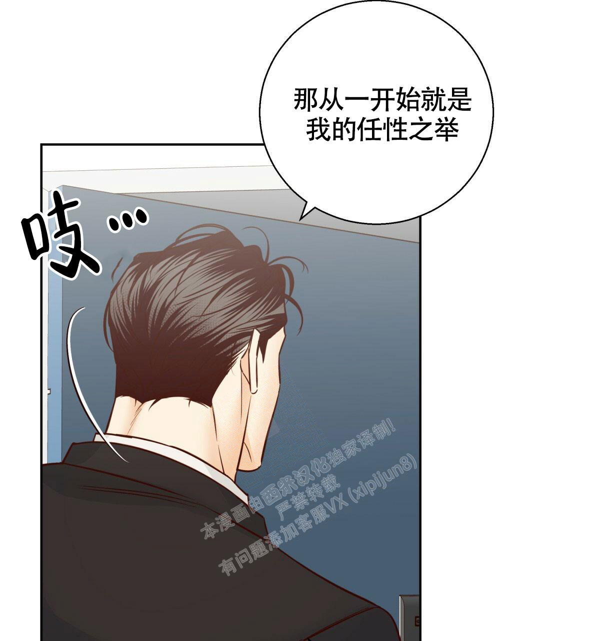 《危险的便利店(第I II季)》第148话 第77页