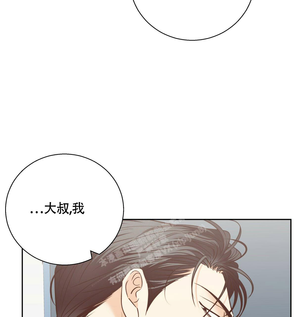 《危险的便利店(第I II季)》第148话 第79页