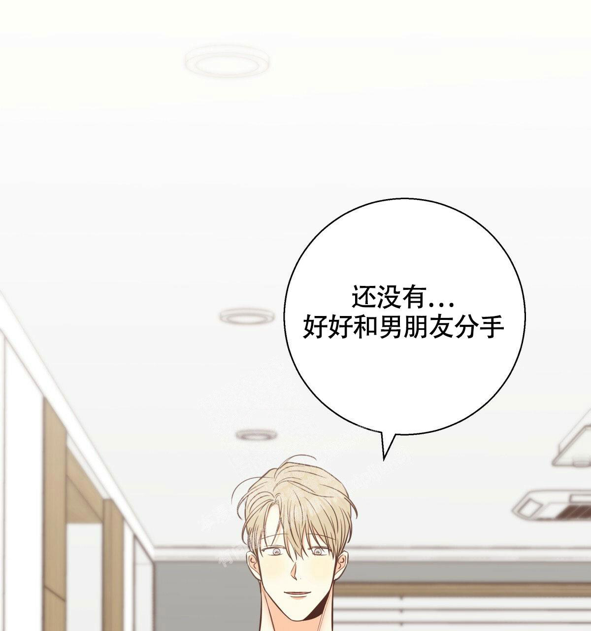 《危险的便利店(第I II季)》第148话 第82页