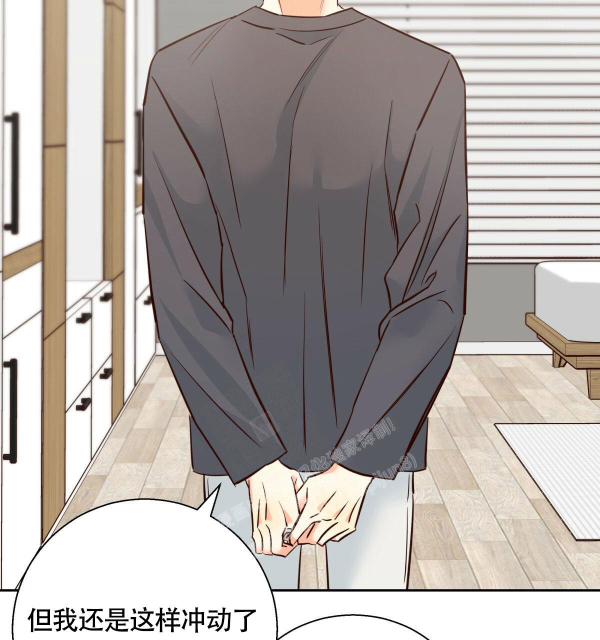 《危险的便利店(第I II季)》第148话 第83页