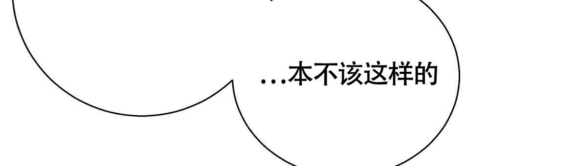 《危险的便利店(第I II季)》第148话 第84页
