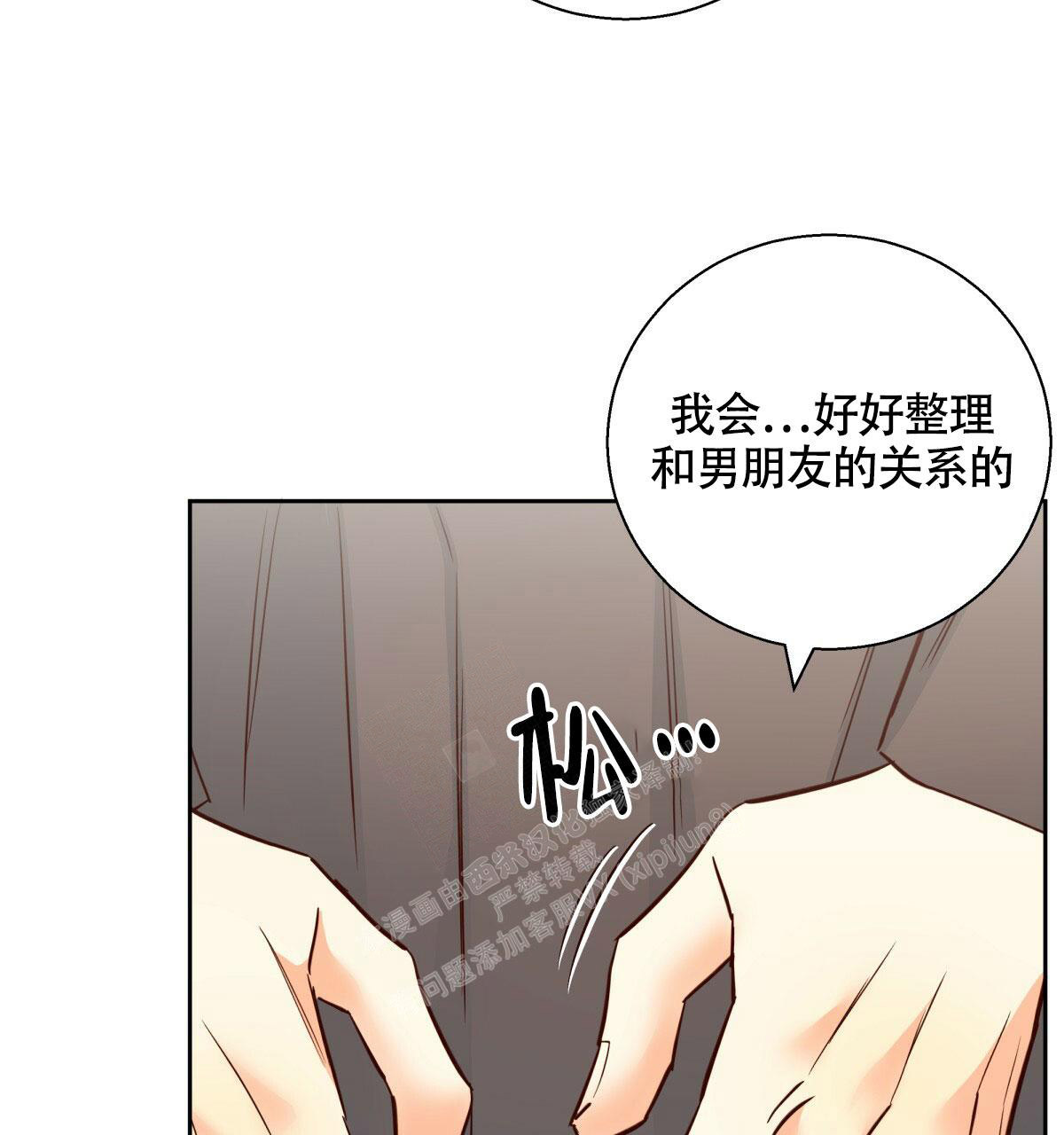 《危险的便利店(第I II季)》第148话 第85页