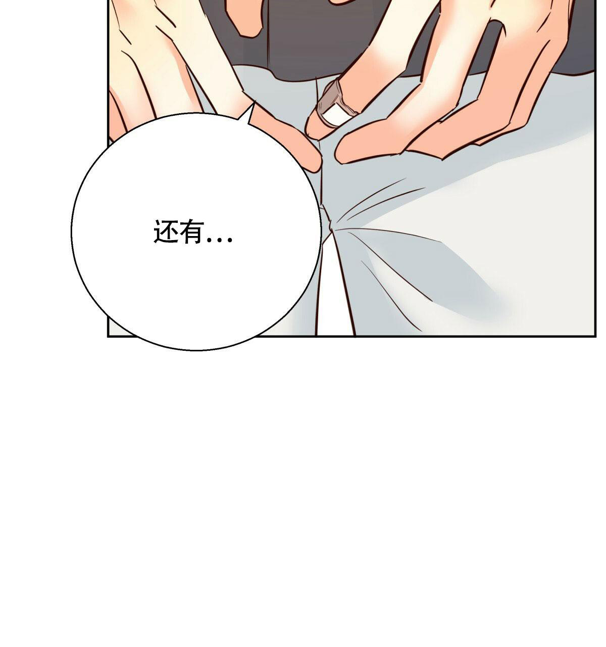 《危险的便利店(第I II季)》第148话 第86页