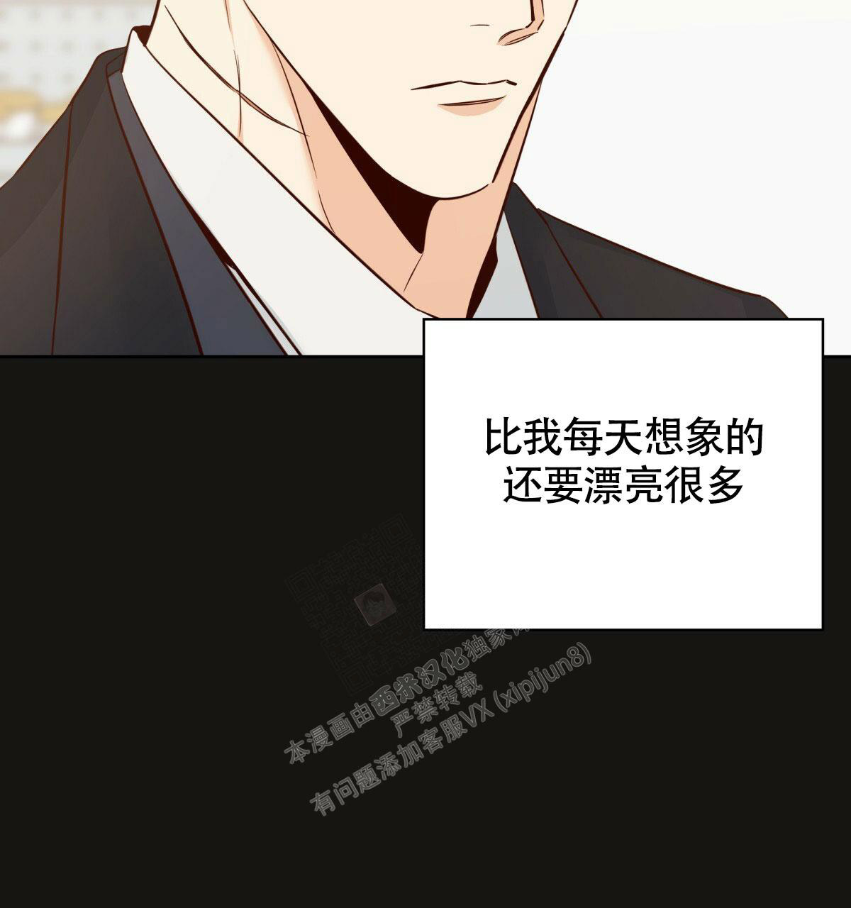 《危险的便利店(第I II季)》第148话 第8页