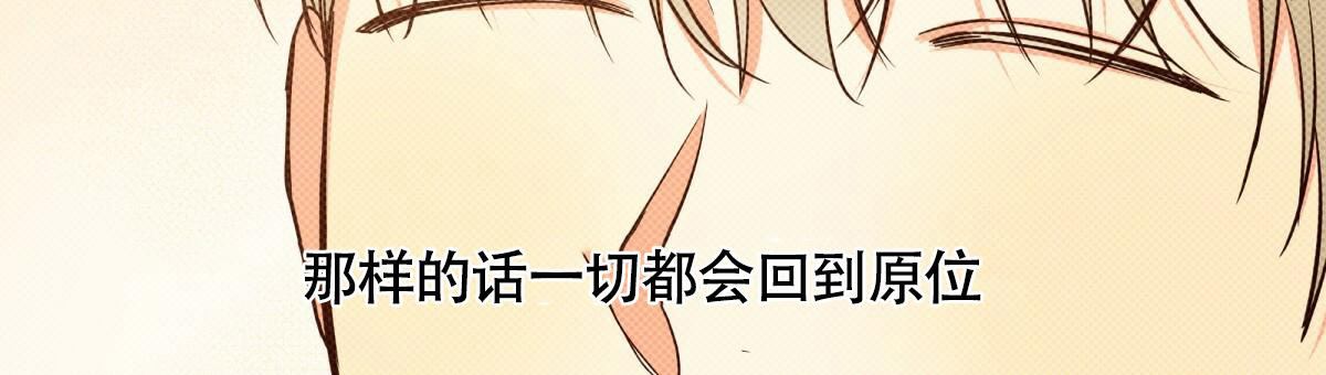 《危险的便利店(第I II季)》第146话 第100页