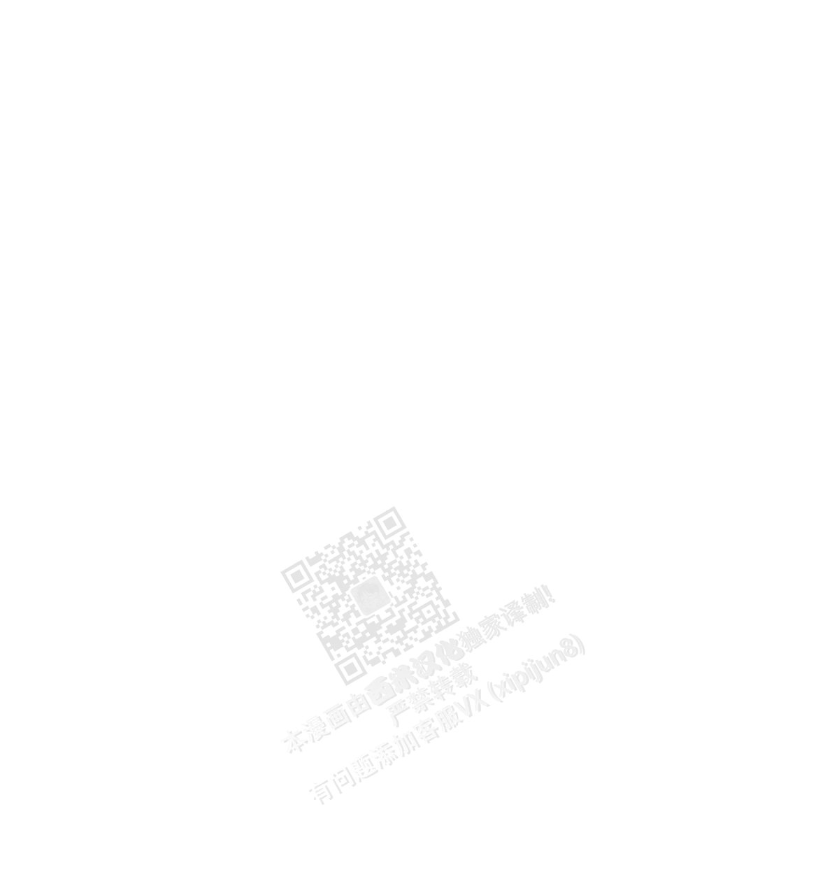 《危险的便利店(第I II季)》第146话 第103页
