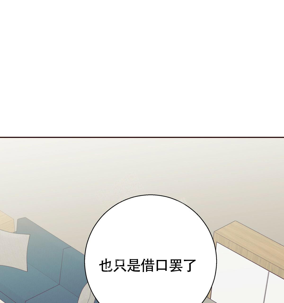 《危险的便利店(第I II季)》第146话 第109页