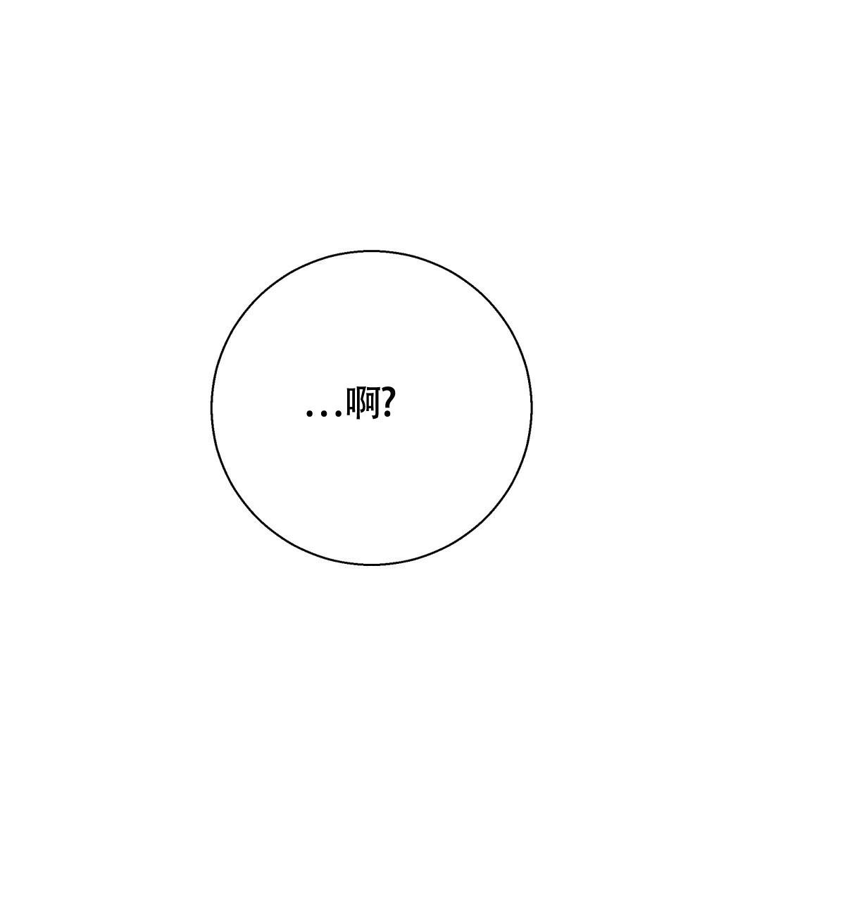 《危险的便利店(第I II季)》第146话 第116页