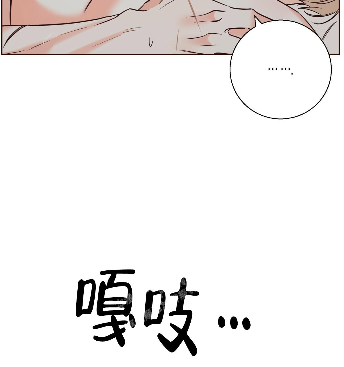 《危险的便利店(第I II季)》第146话 第16页