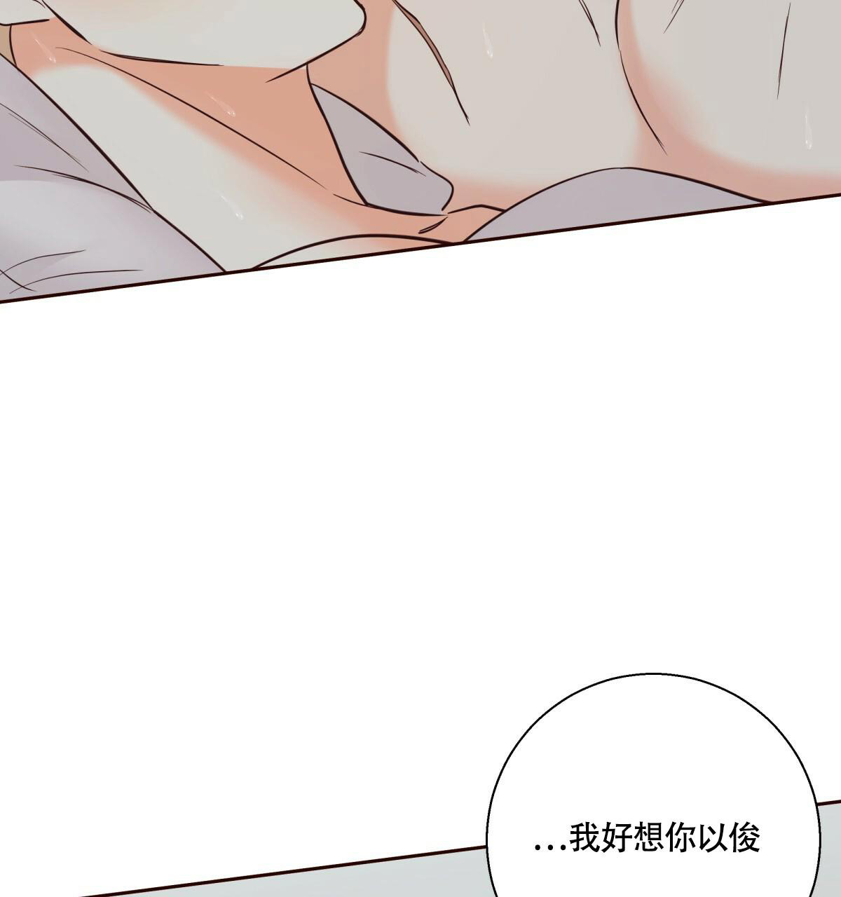 《危险的便利店(第I II季)》第146话 第28页