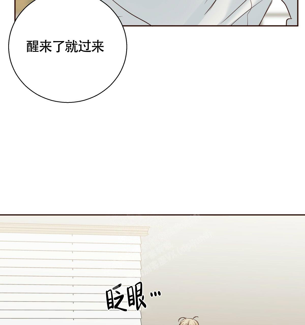 《危险的便利店(第I II季)》第146话 第44页