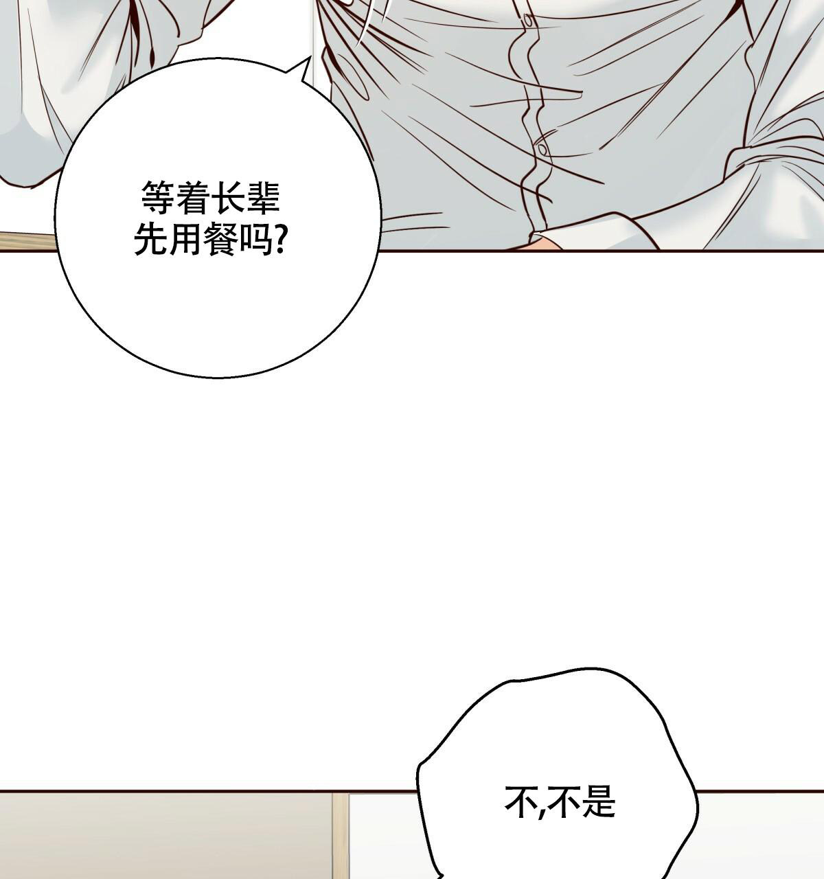 《危险的便利店(第I II季)》第146话 第53页