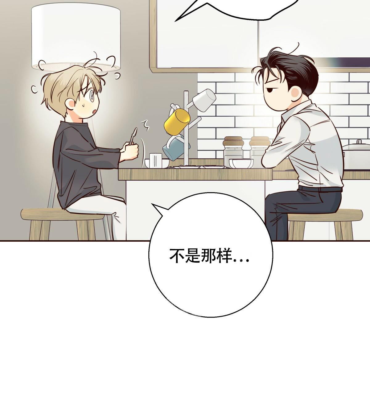 《危险的便利店(第I II季)》第146话 第54页