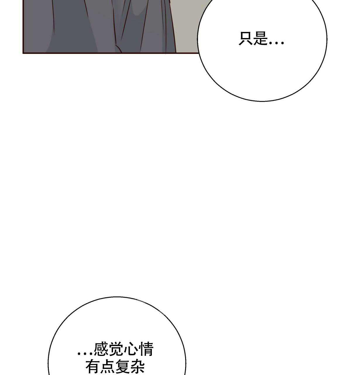 《危险的便利店(第I II季)》第146话 第57页