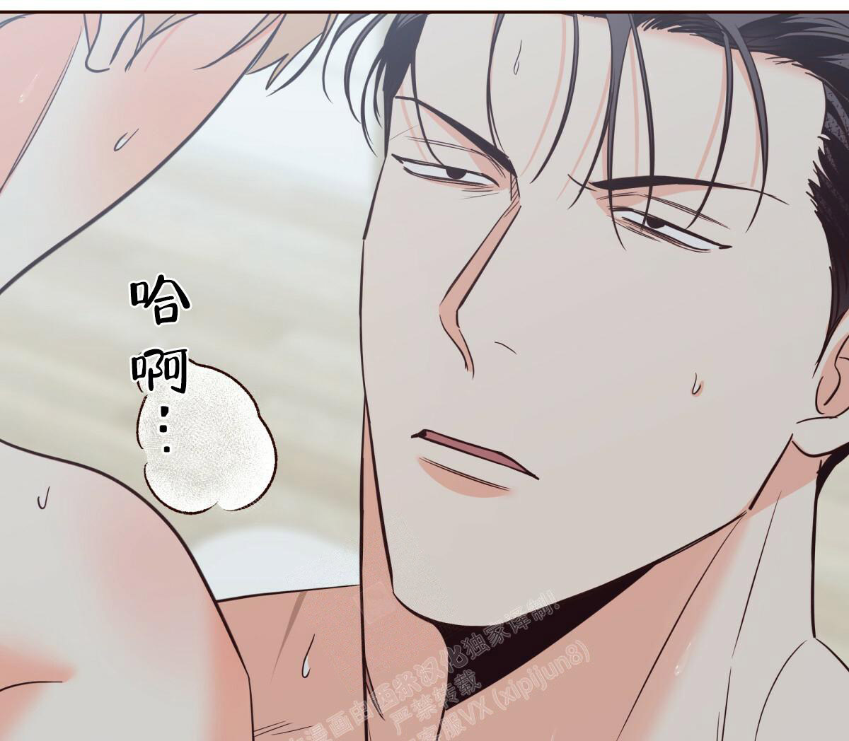 《危险的便利店(第I II季)》第146话 第5页