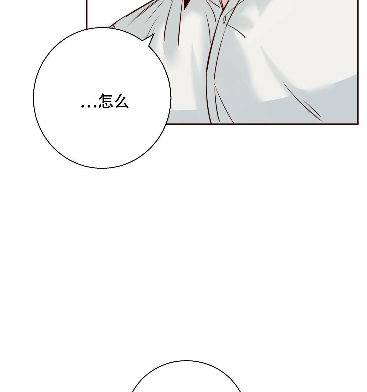 《危险的便利店(第I II季)》第146话 第60页