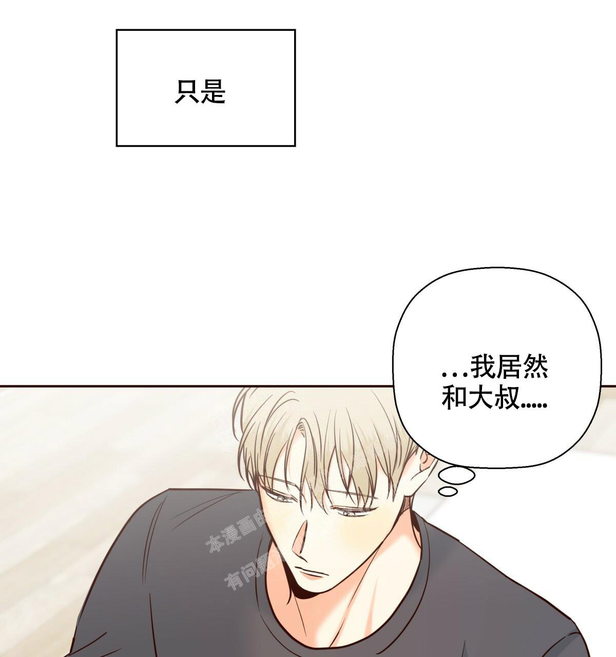 《危险的便利店(第I II季)》第146话 第68页