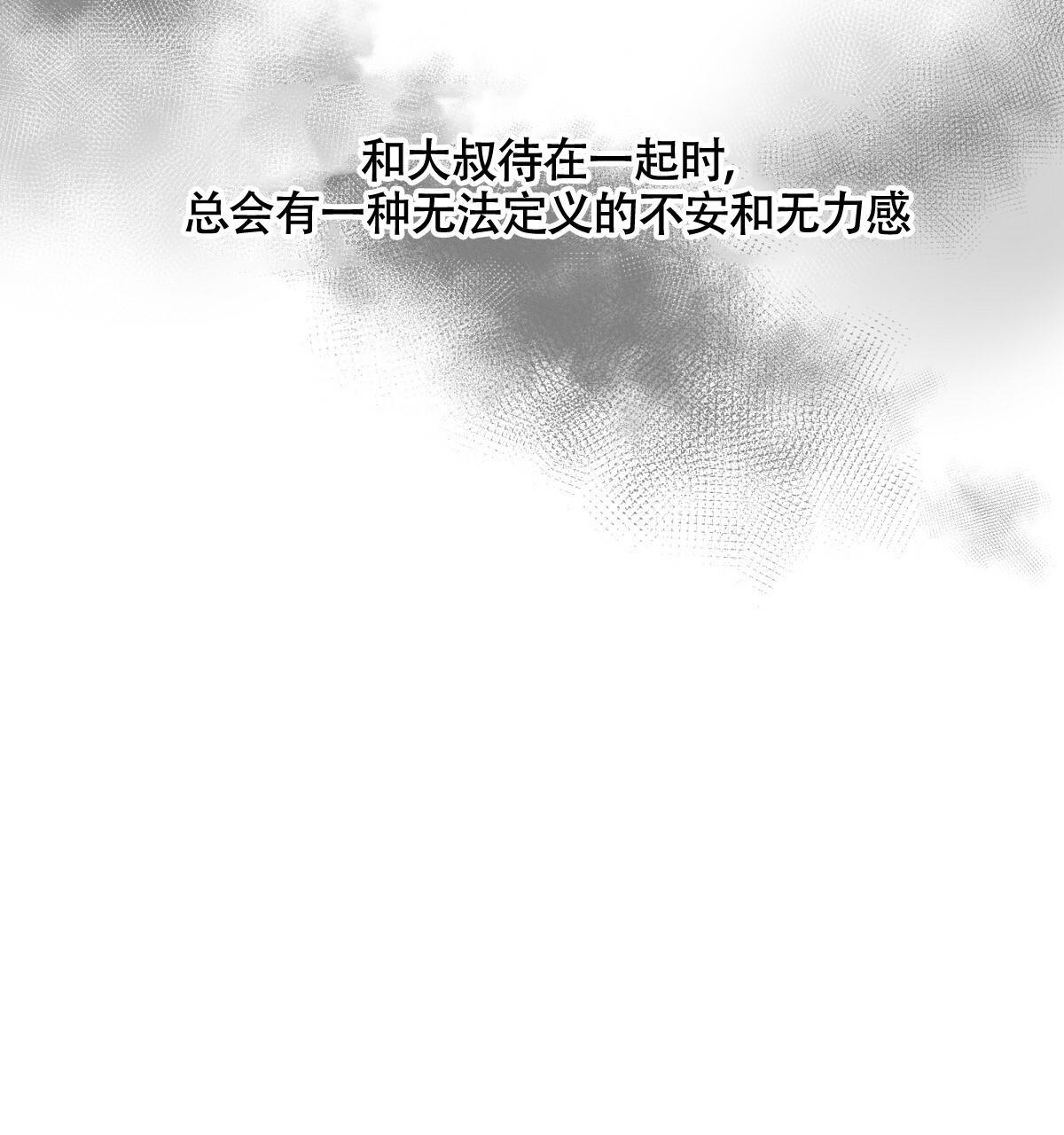 《危险的便利店(第I II季)》第146话 第71页