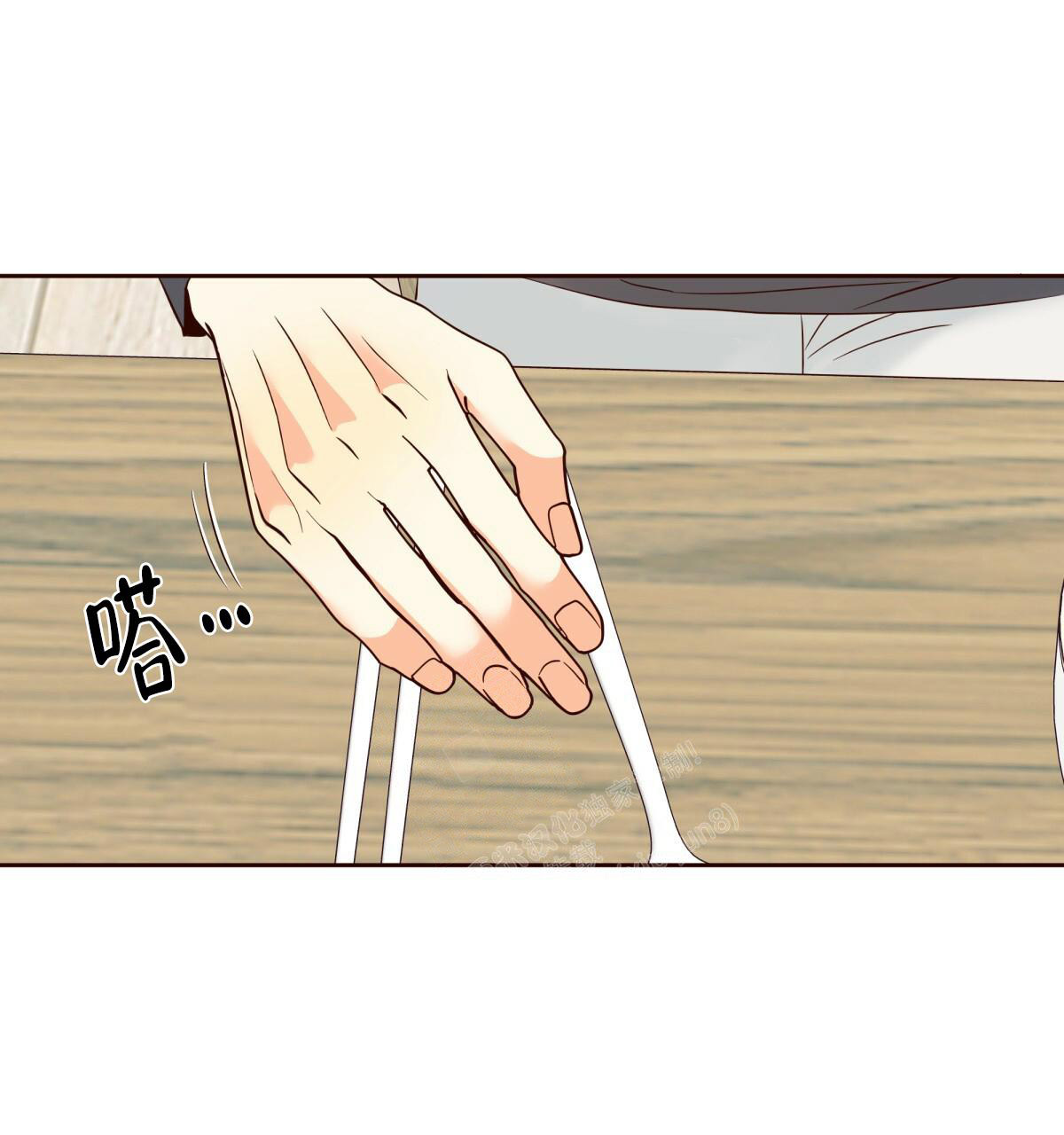 《危险的便利店(第I II季)》第146话 第73页
