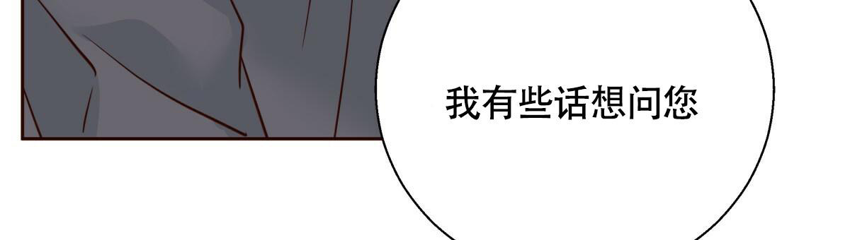 《危险的便利店(第I II季)》第146话 第78页