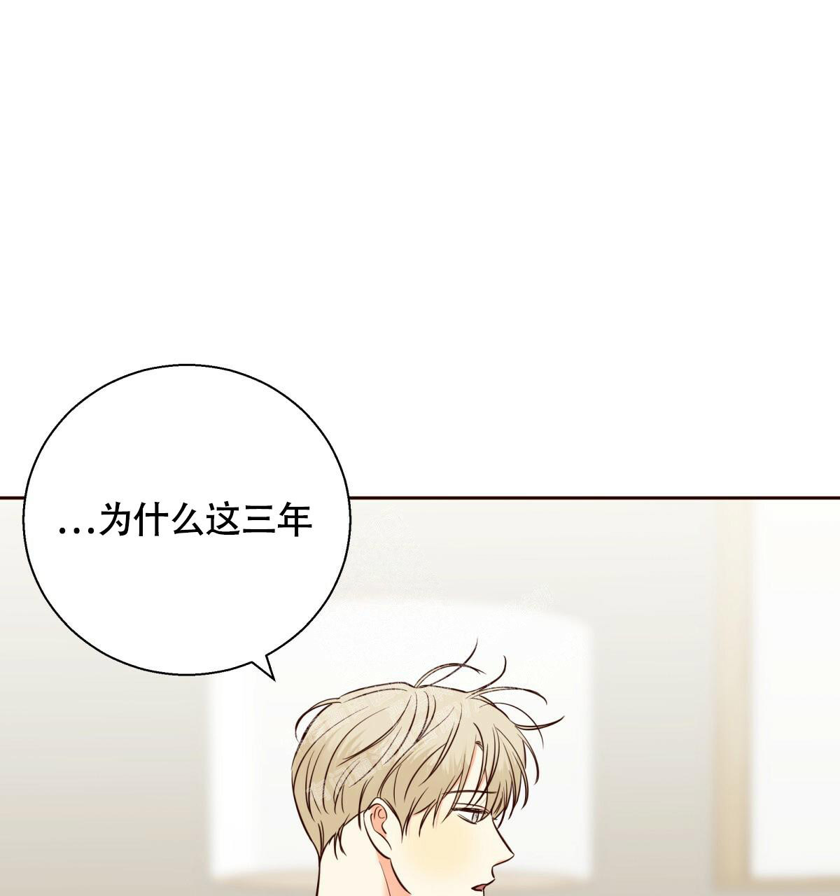 《危险的便利店(第I II季)》第146话 第81页