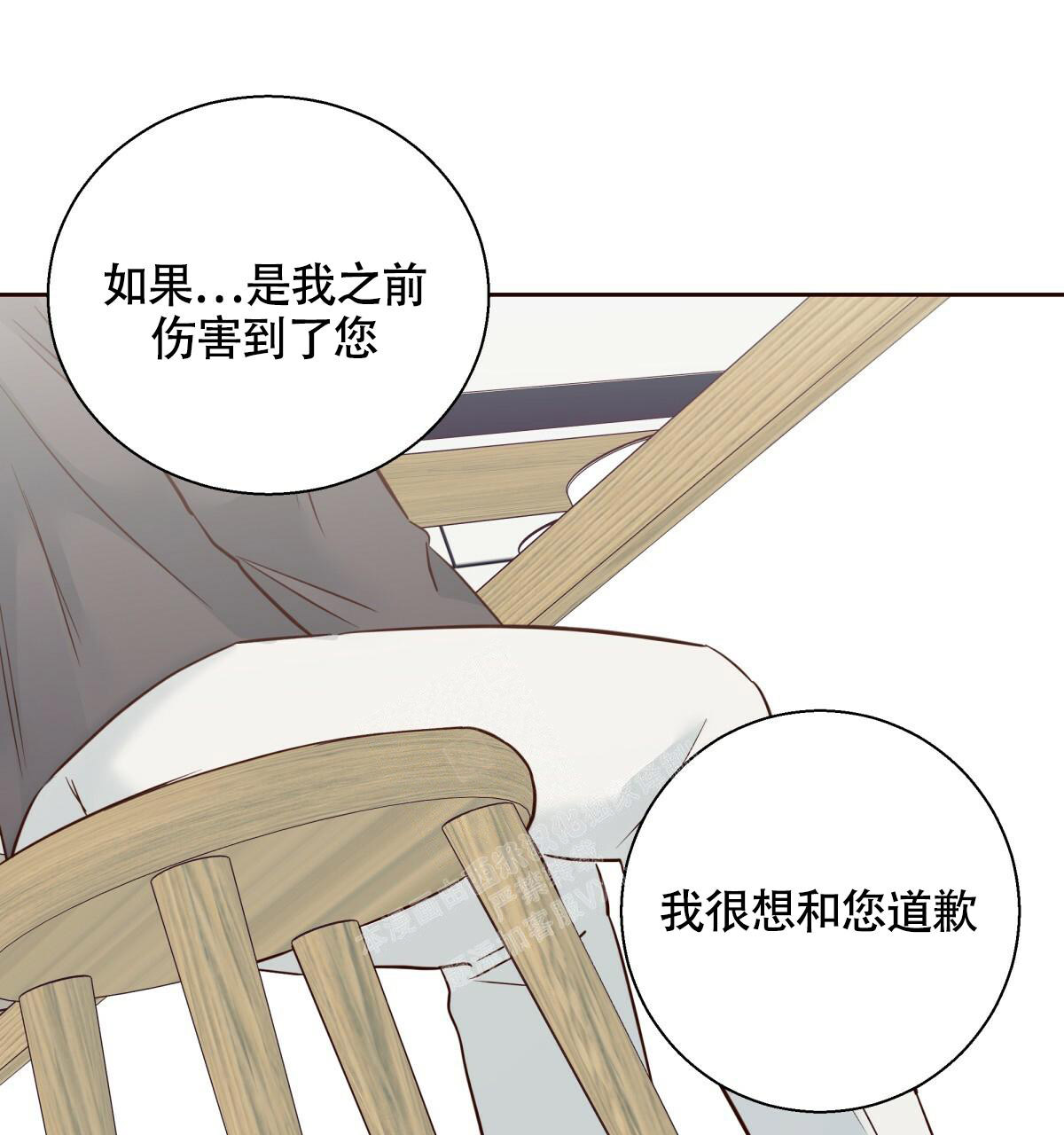 《危险的便利店(第I II季)》第146话 第83页