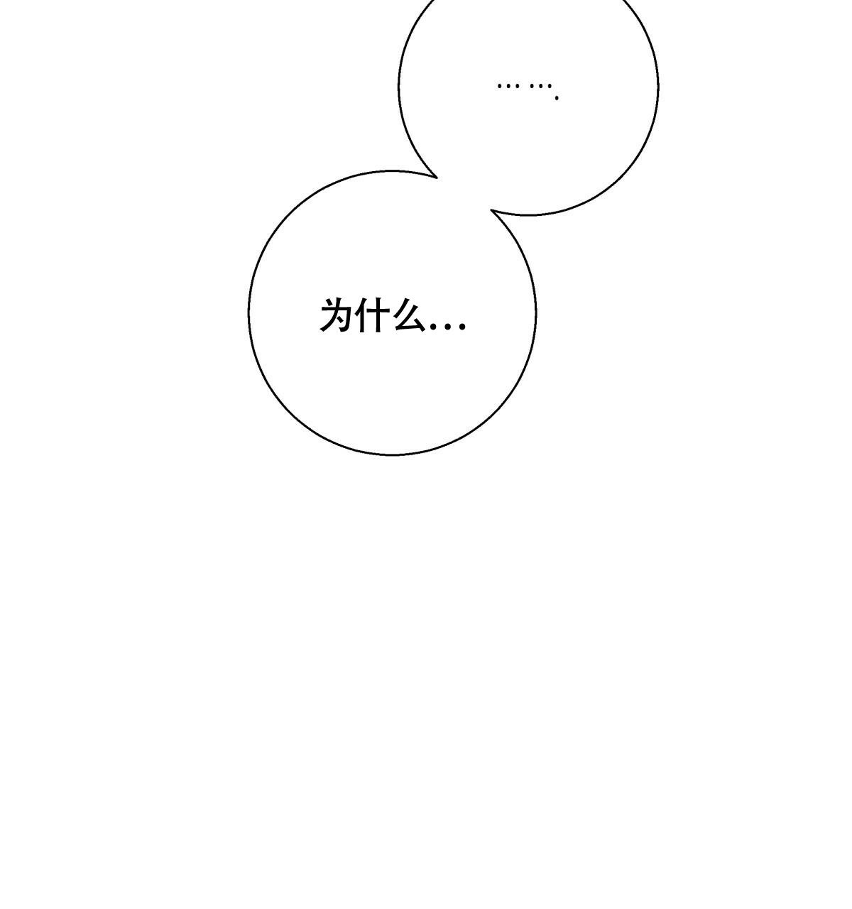 《危险的便利店(第I II季)》第146话 第86页