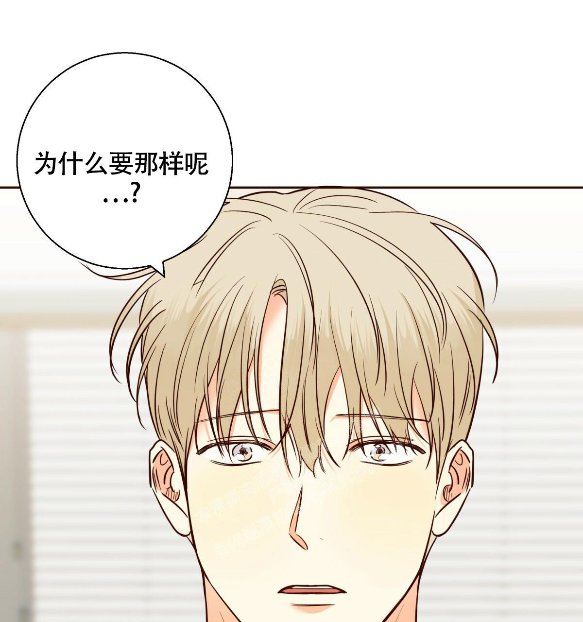 《危险的便利店(第I II季)》第146话 第87页