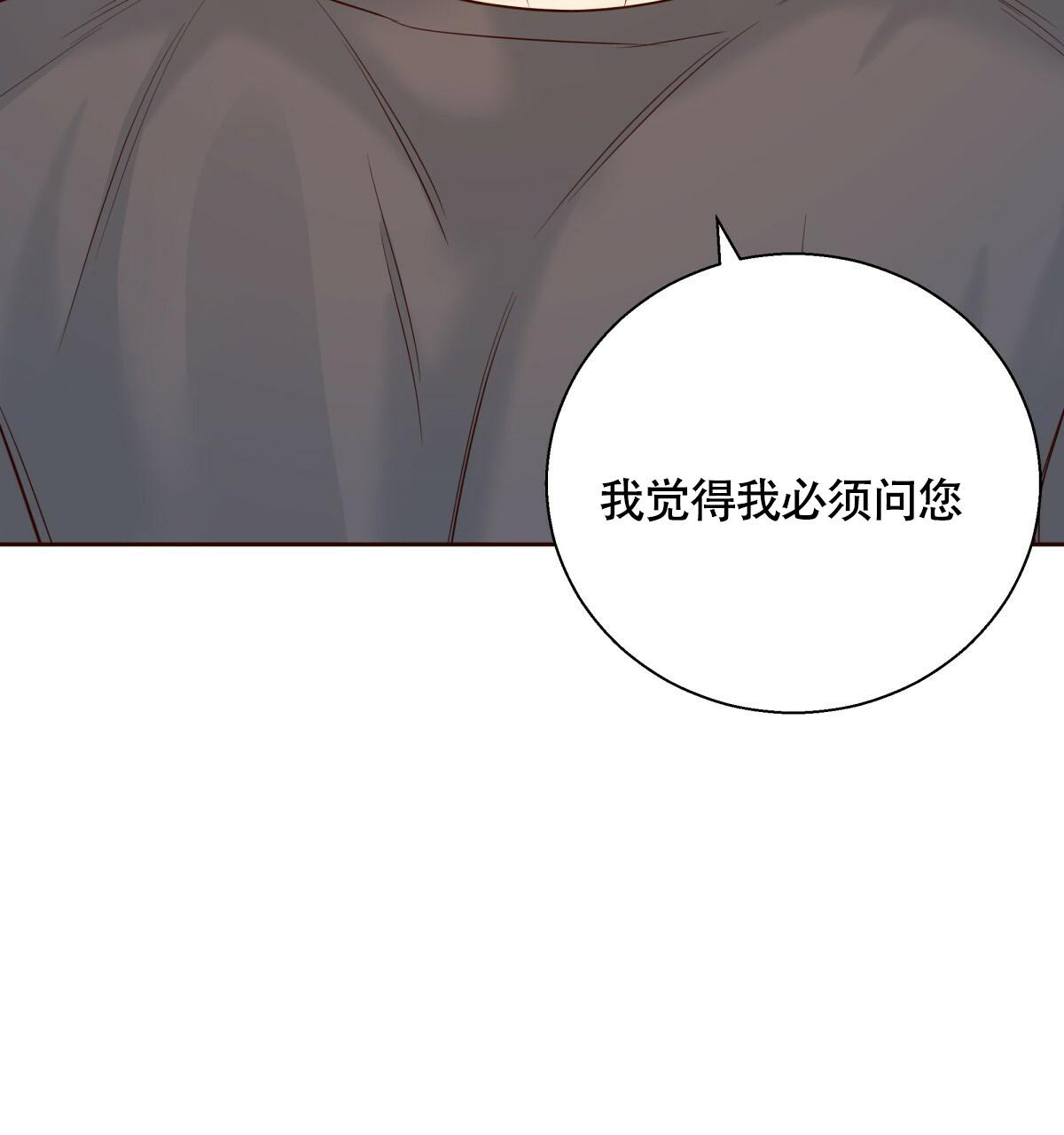 《危险的便利店(第I II季)》第146话 第89页