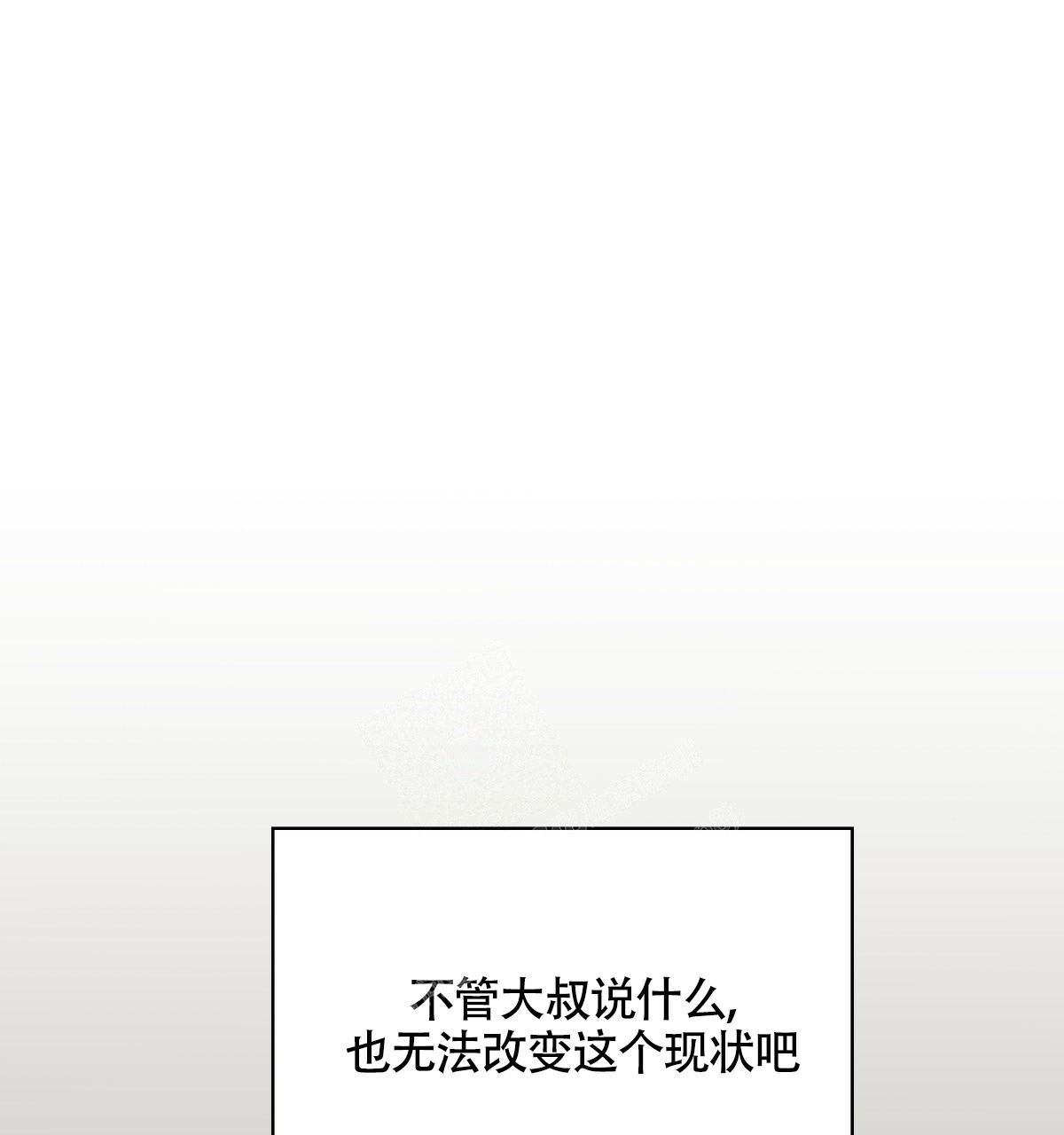 《危险的便利店(第I II季)》第146话 第90页