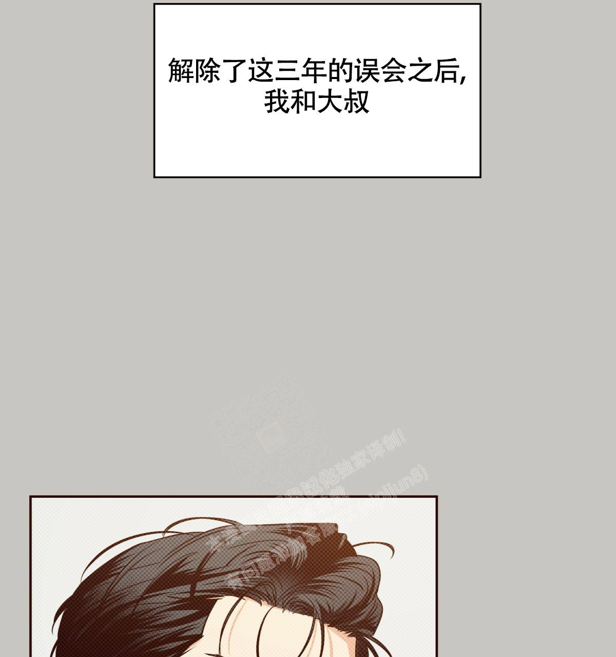 《危险的便利店(第I II季)》第146话 第95页