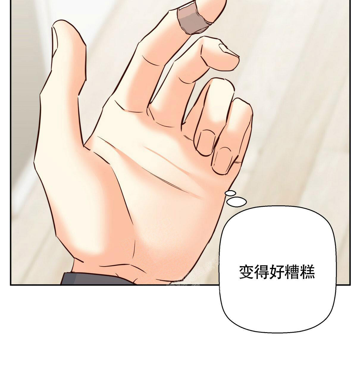 《危险的便利店(第I II季)》第149话 第14页