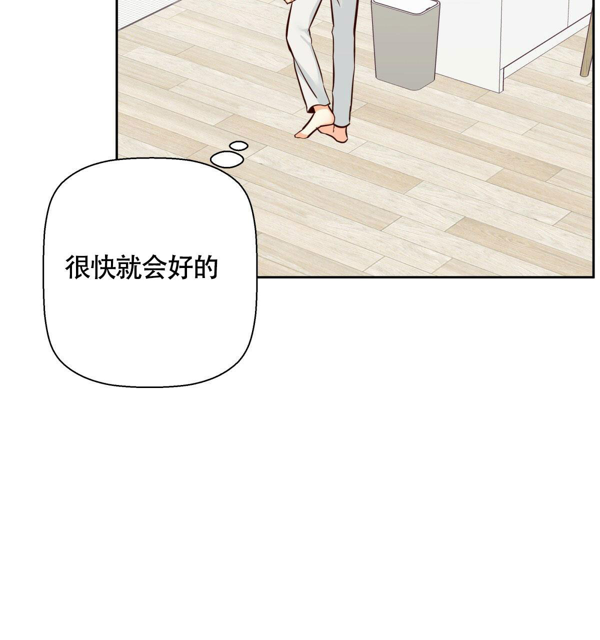 《危险的便利店(第I II季)》第149话 第18页