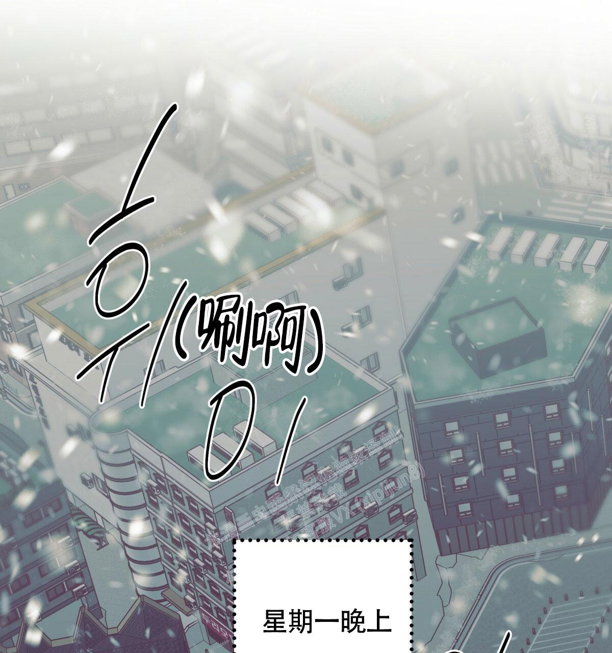 《危险的便利店(第I II季)》第149话 第21页