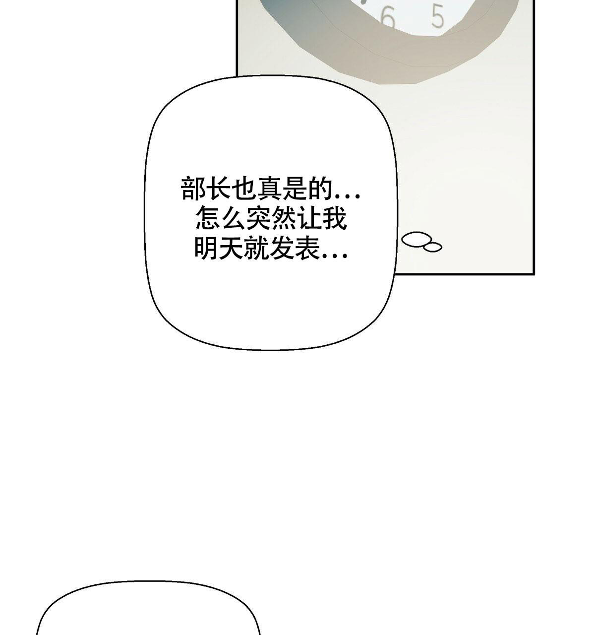 《危险的便利店(第I II季)》第149话 第26页