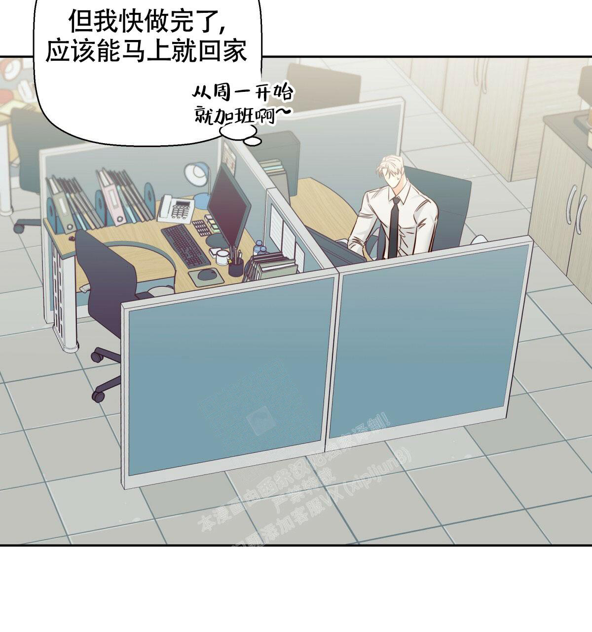 《危险的便利店(第I II季)》第149话 第27页