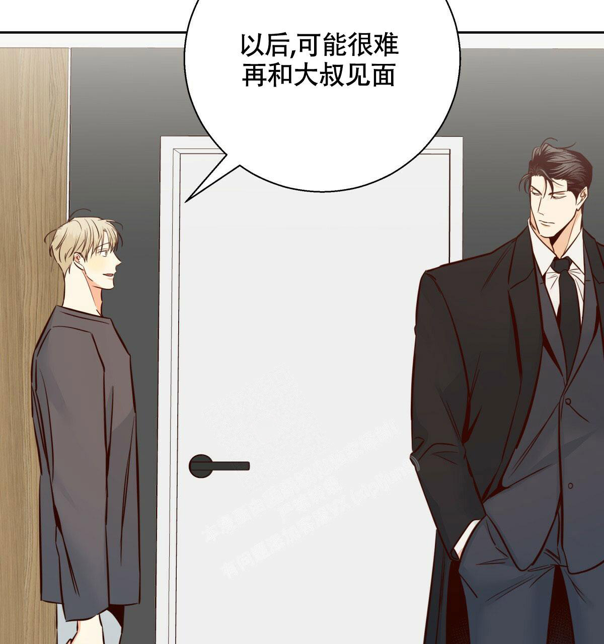 《危险的便利店(第I II季)》第149话 第2页