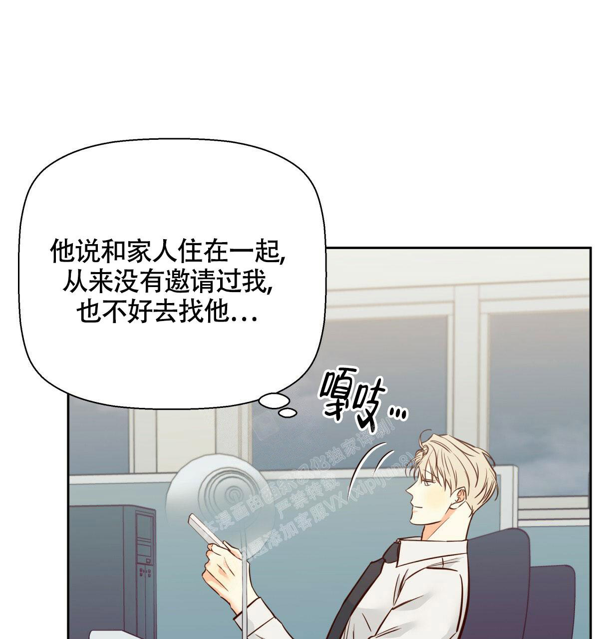 《危险的便利店(第I II季)》第149话 第33页
