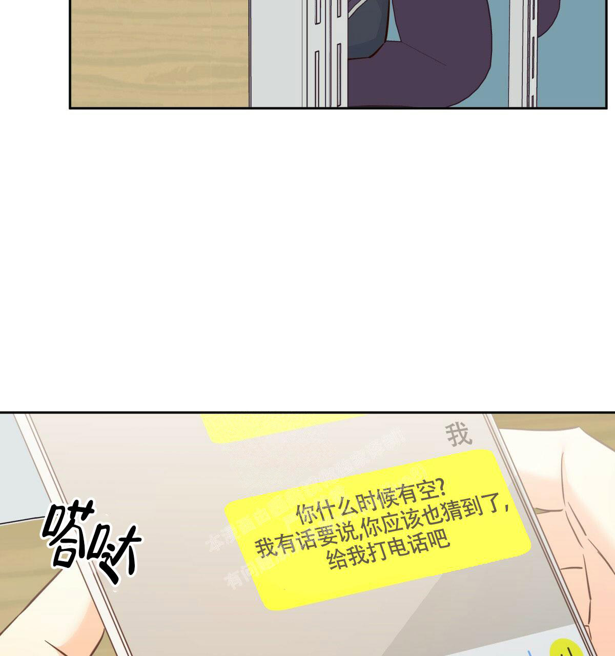《危险的便利店(第I II季)》第149话 第35页