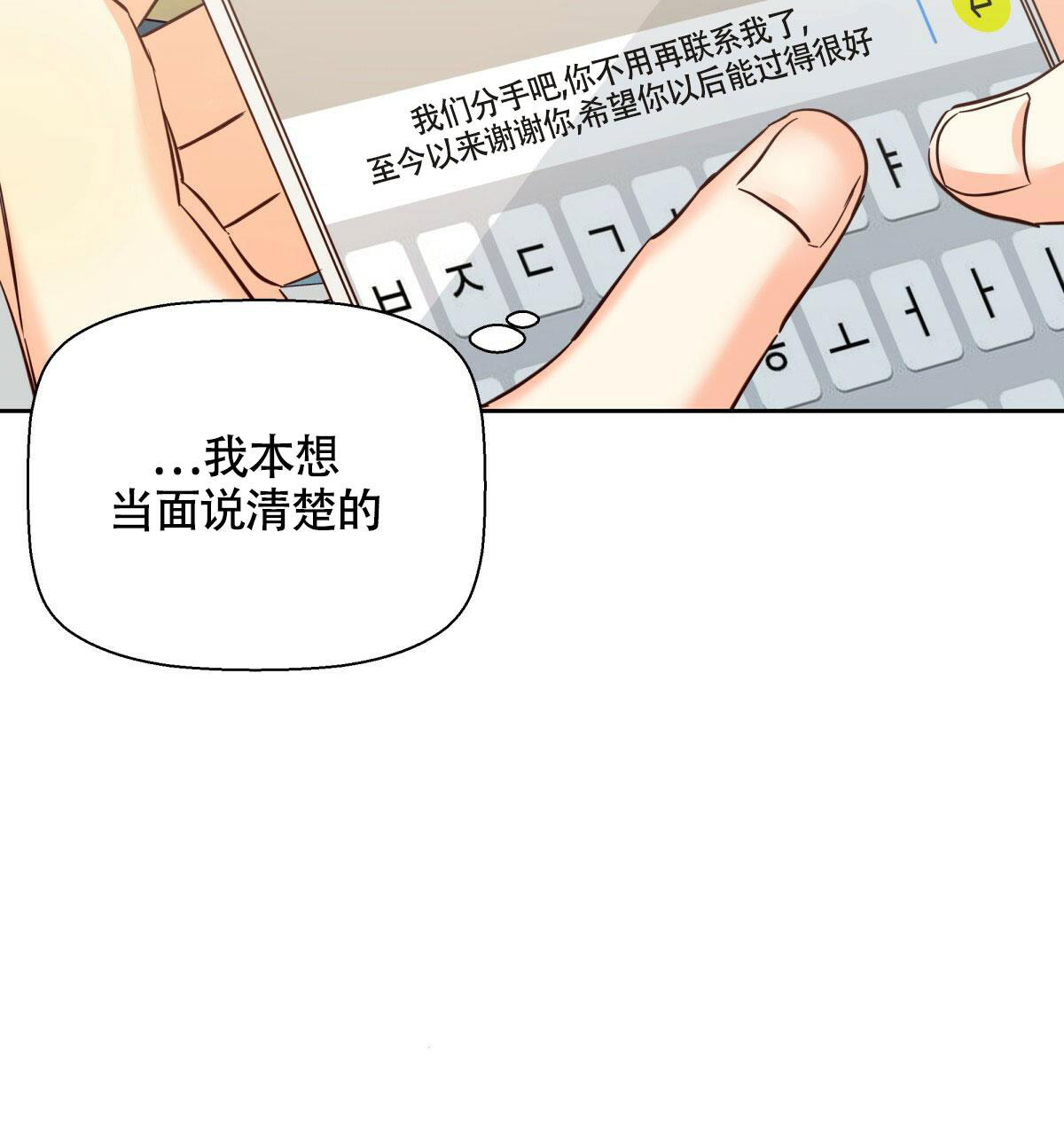 《危险的便利店(第I II季)》第149话 第36页