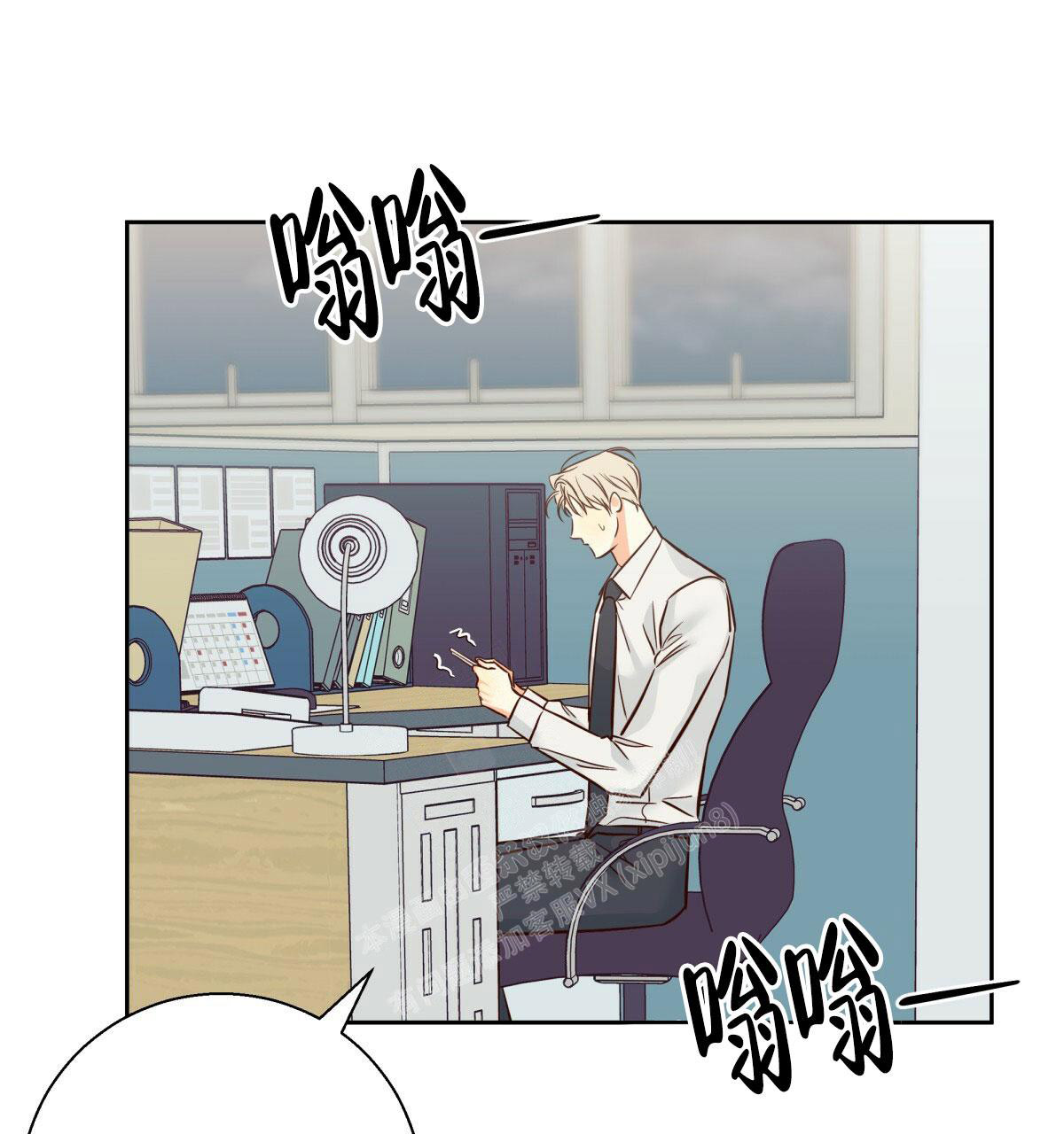 《危险的便利店(第I II季)》第149话 第41页
