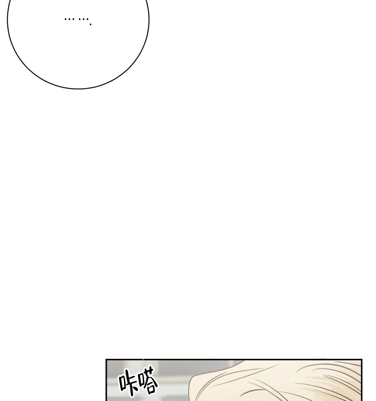 《危险的便利店(第I II季)》第149话 第42页
