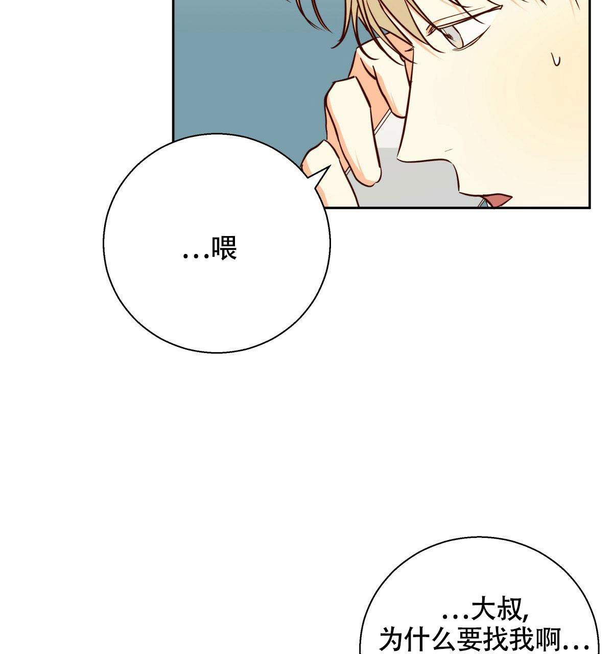 《危险的便利店(第I II季)》第149话 第44页