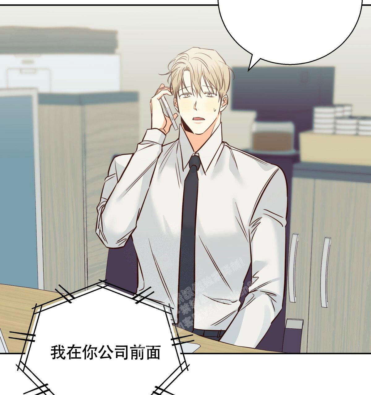 《危险的便利店(第I II季)》第149话 第45页
