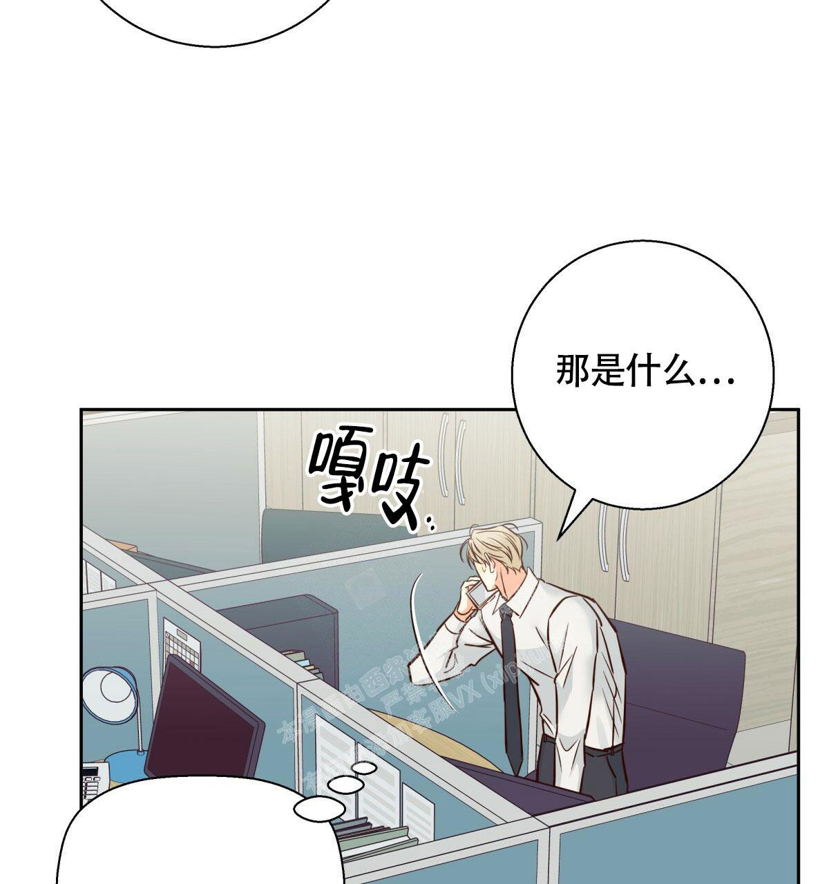 《危险的便利店(第I II季)》第149话 第48页