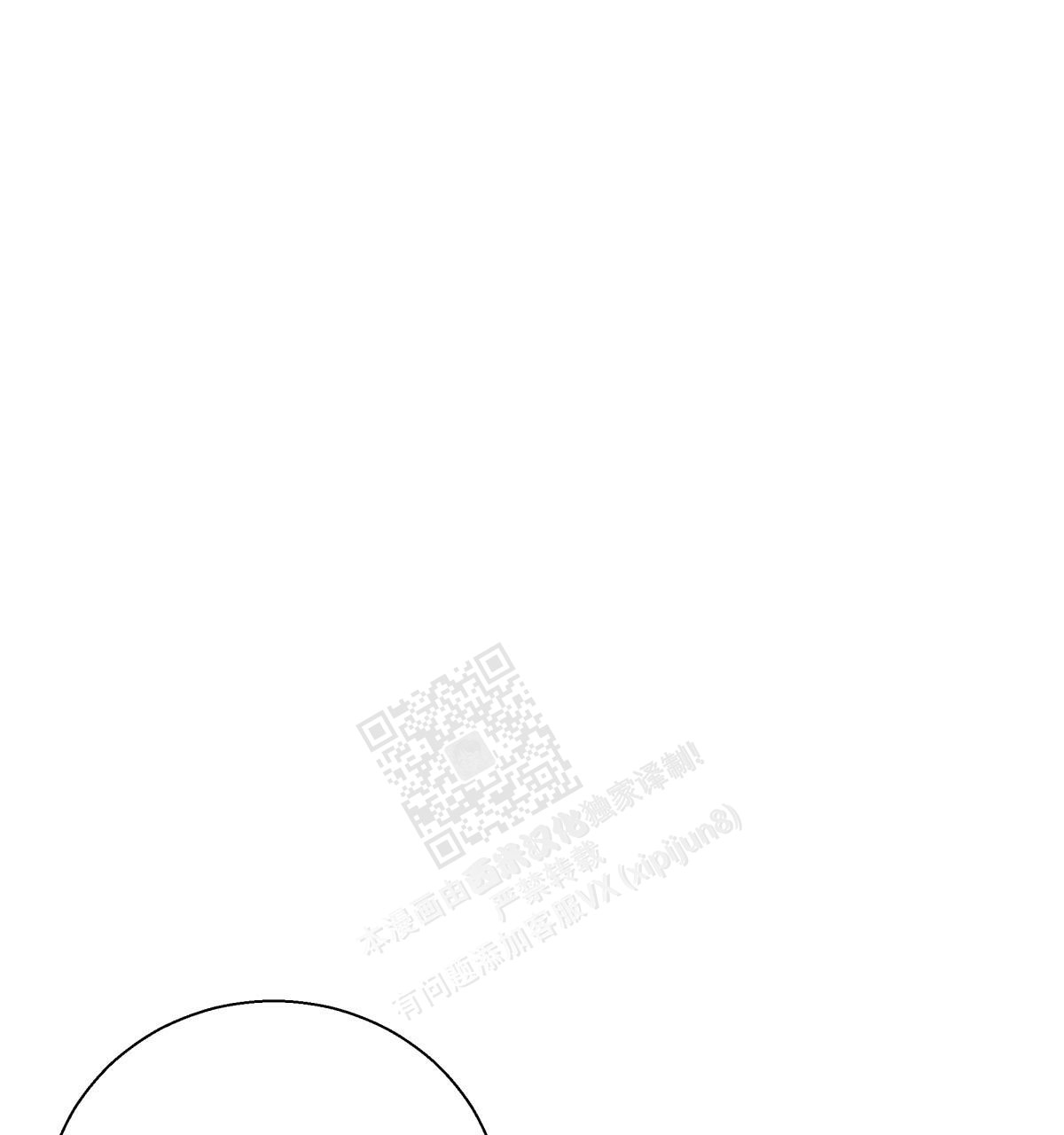 《危险的便利店(第I II季)》第149话 第57页