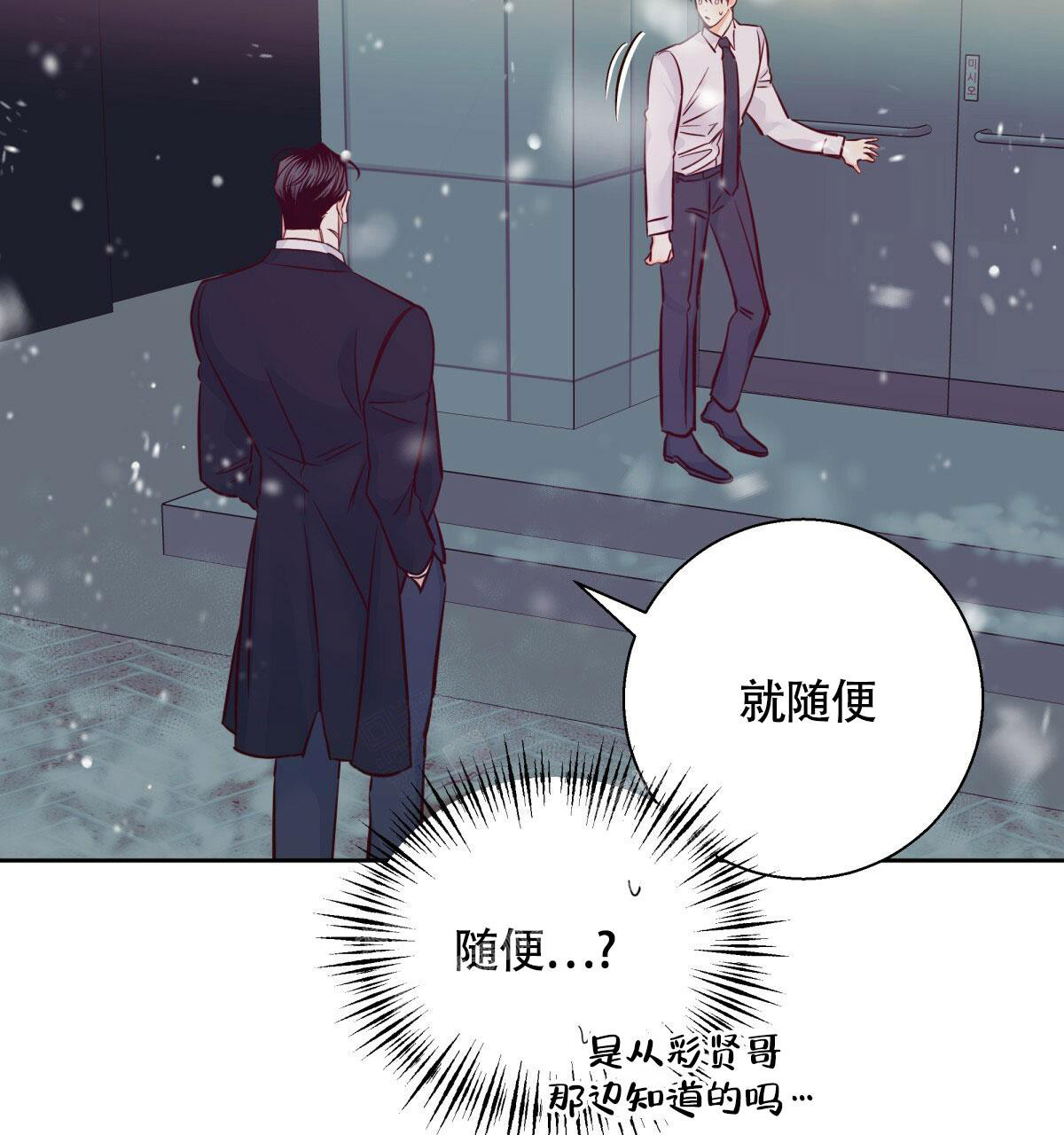 《危险的便利店(第I II季)》第149话 第59页